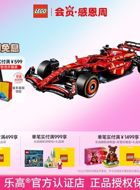 【新年礼物】LEGO乐高42207法拉利SF-24F1赛车车队男孩子积木玩具