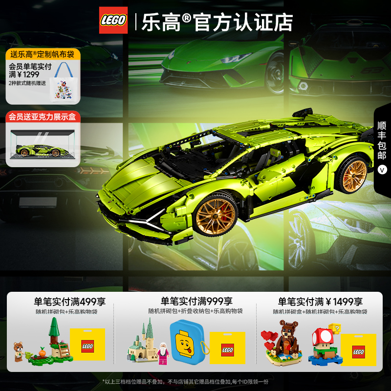 乐高兰博基尼收藏礼物臻品