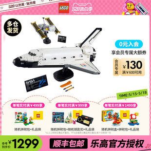 LEGO乐高10283美国宇航局发现号航天飞机nasa模型拼装 积木