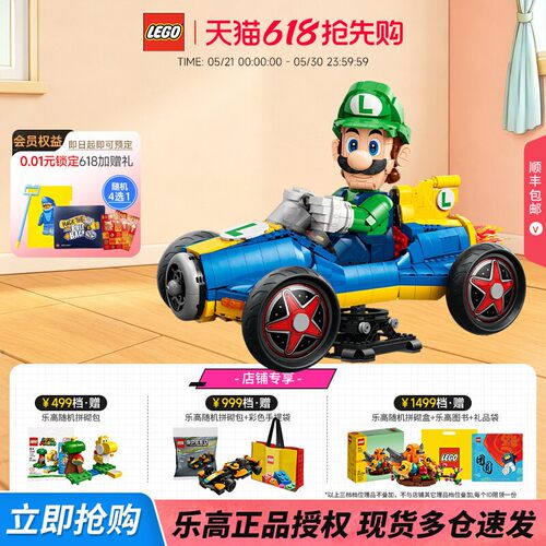 72050马力欧卡丁车路易吉14岁+