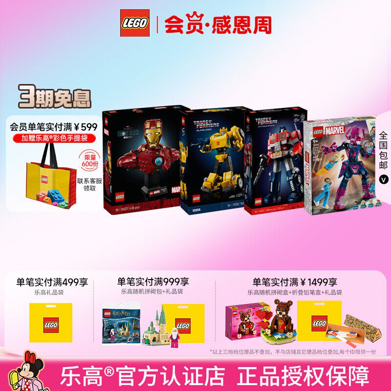 LEGO乐高超级英雄系列漫威银河系大战拼搭积木玩具儿童礼物收藏