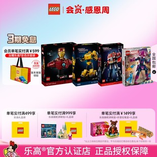 LEGO乐高超级英雄系列漫威银河系大战拼搭积木玩具儿童礼物收藏