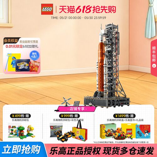 乐高NASA太空发射系统拼搭积木