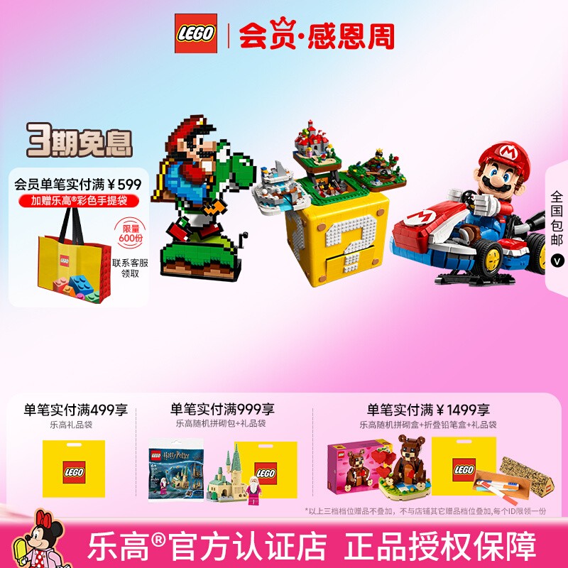 LEGO乐高马力欧全系列拼装积木