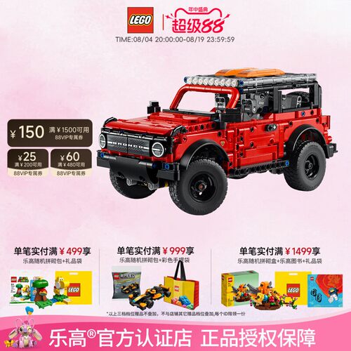 乐高福特烈马越野车积木玩具