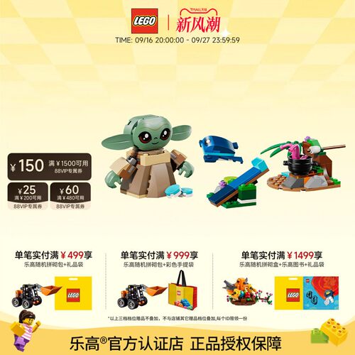 乐高星战古古之家4+，107粒