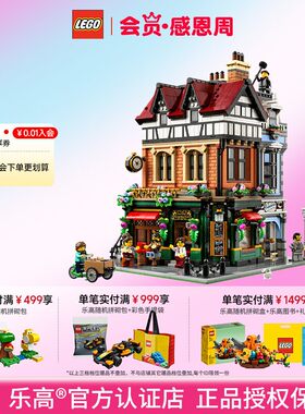 LEGO乐高10350英伦街角街景益智拼搭积木高品质模型玩具