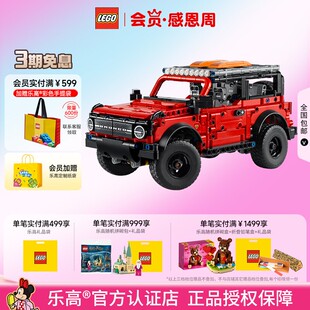 【新年礼物】LEGO乐高42213福特烈马SUV越野车儿童拼搭积木玩具