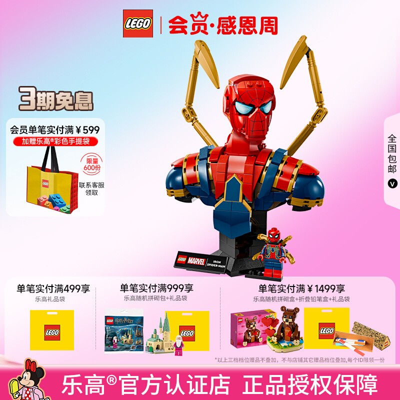 新品LEGO乐高76326钢铁蜘蛛