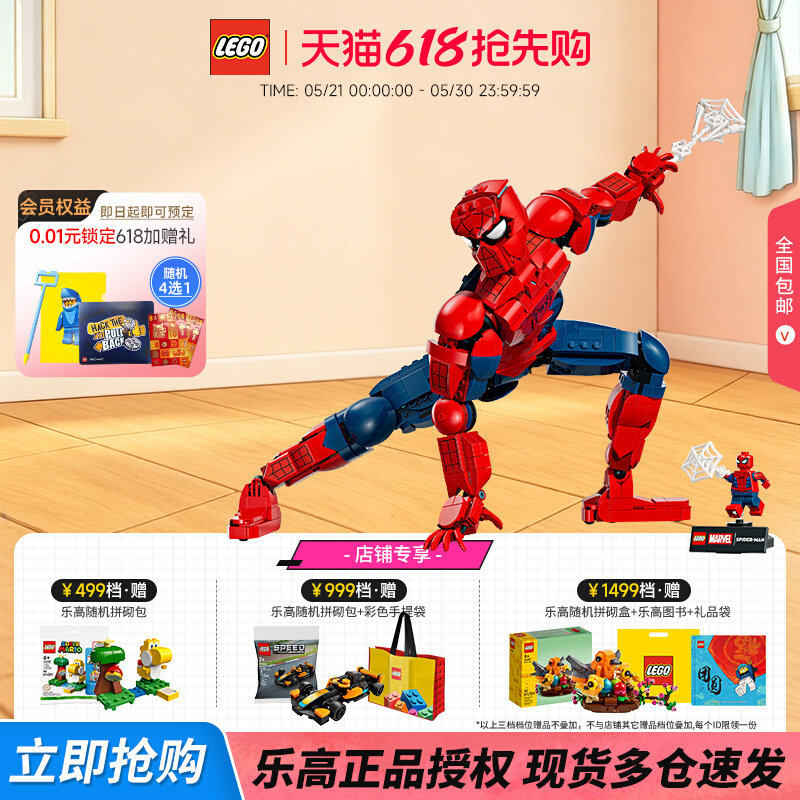 LEGO乐高 76346漫威蜘蛛侠英雄人偶拼搭积木玩具男孩礼物