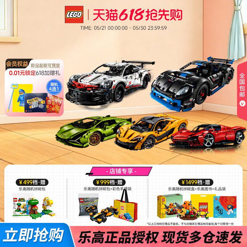LEGO乐高机械组法拉利保时捷迈凯伦宝马摩托车成人儿童积木玩具