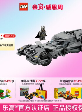 LEGO乐高76331蝙蝠侠大战超人蝙蝠战车赛车拼搭积木玩具儿童礼物