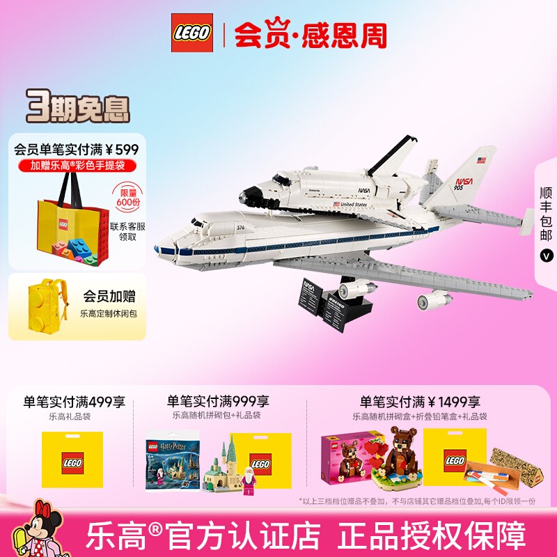 乐高10360波音客机拼搭积木玩具