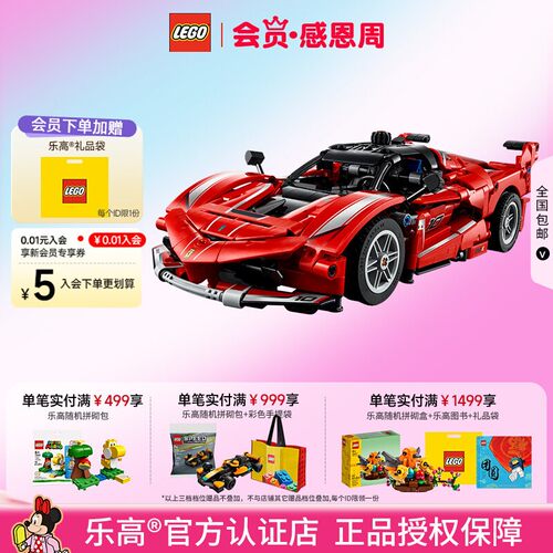 乐高机械组法拉利拉法游戏同款