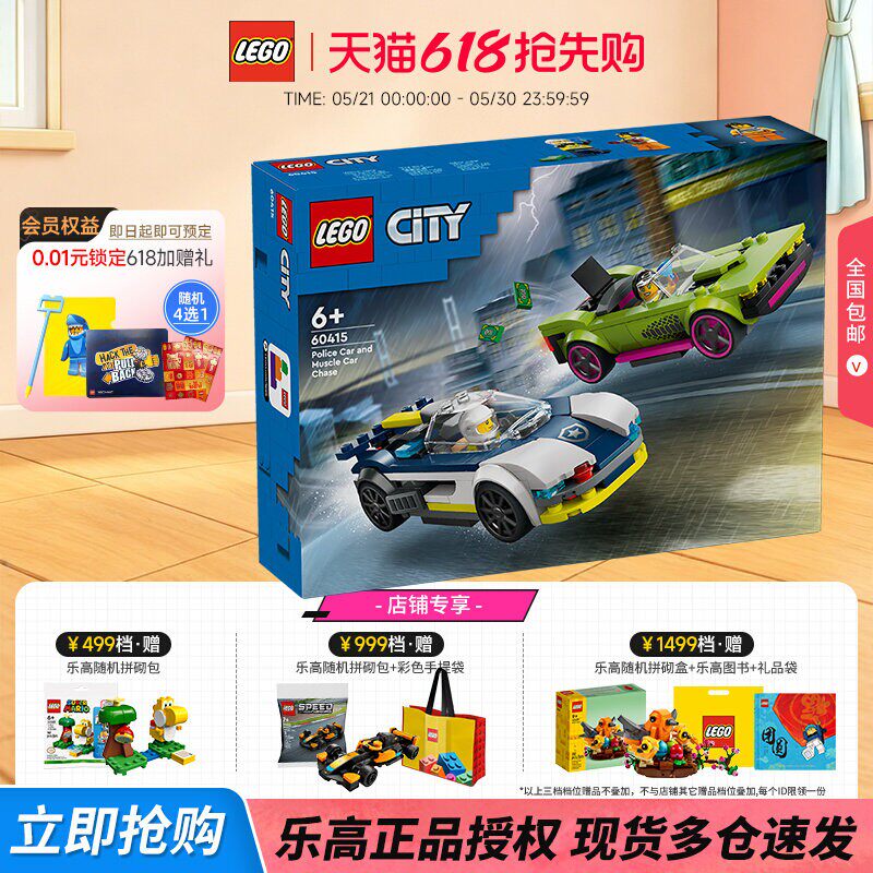 LEGO乐高60415城市警车大追击积木玩具益智男孩礼物