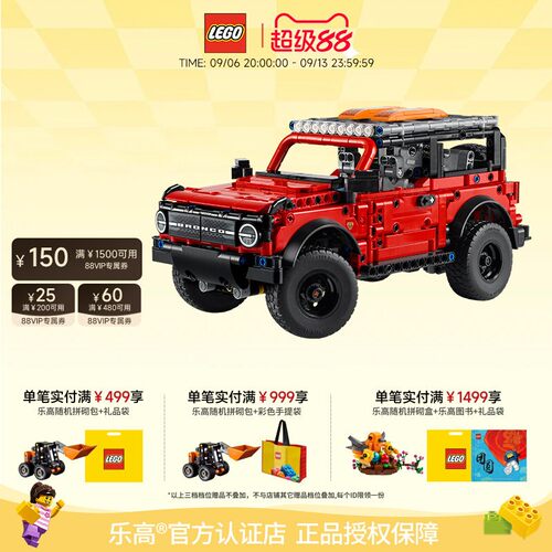 乐高福特烈马越野车积木玩具