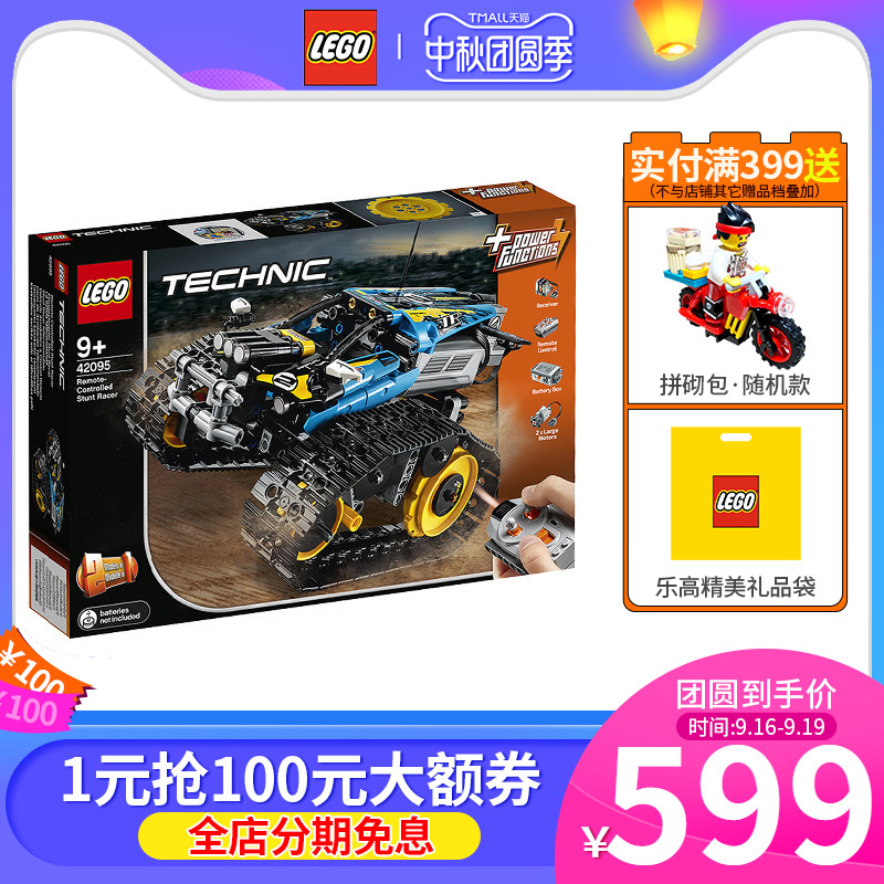 LEGO乐高积木42095遥控越野特技赛车机械组系列男孩汽车拼装玩具