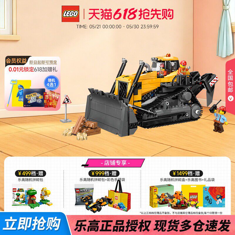 LEGO乐高60466黄色推土机益智拼搭积木儿童模型玩具