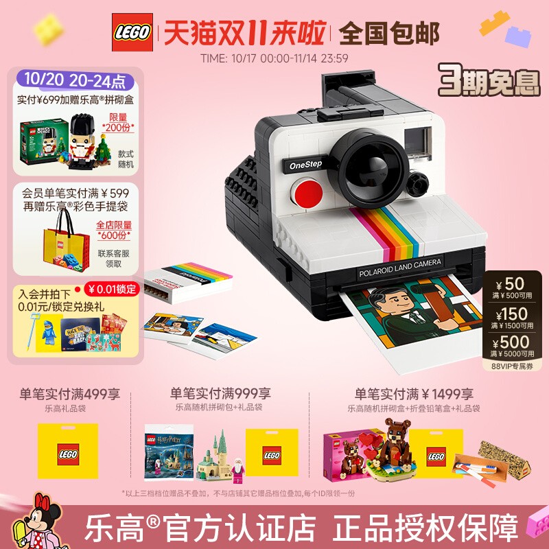 乐高IDEAS系列宝丽来SX-70相机