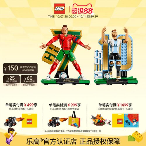 新品LEGO乐高43016C罗经典姿势益智拼搭积木儿童模型玩具