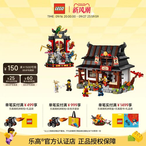 乐高四武器铁匠铺15周年纪念款