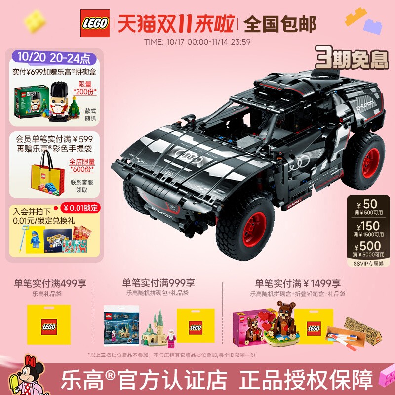 乐高机械组奥迪越野车男孩礼物