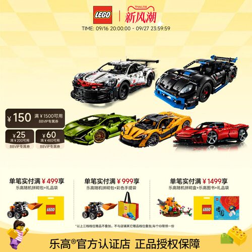 乐高官方正品跑车赛车男孩7+
