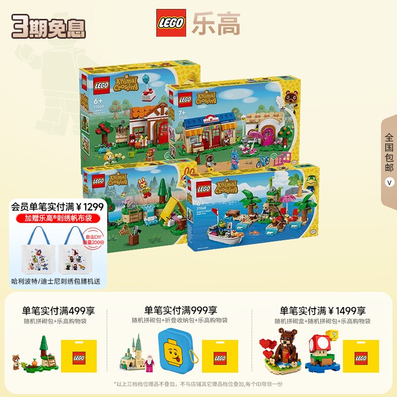 LEGO乐高拼搭积木动物森友会系列