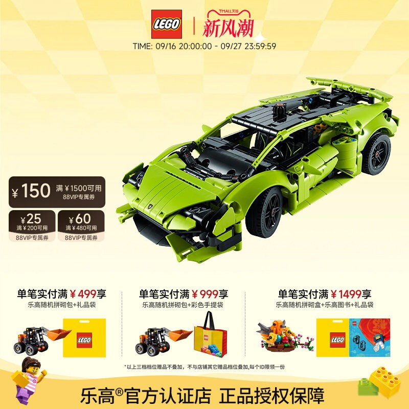 乐高兰博基尼跑车拼搭积木图片