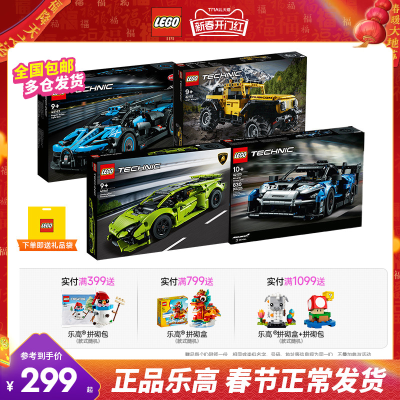 LEGO乐高法拉利兰博基尼男孩子赛车汽车拼装积木玩具2024新款礼物