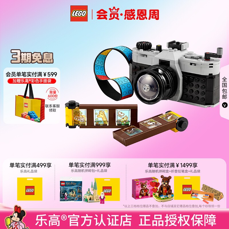 乐高三合一复古相机拼搭积木