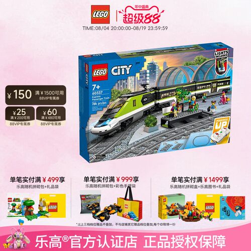 官方正品颗粒数764乐高旗舰店7+