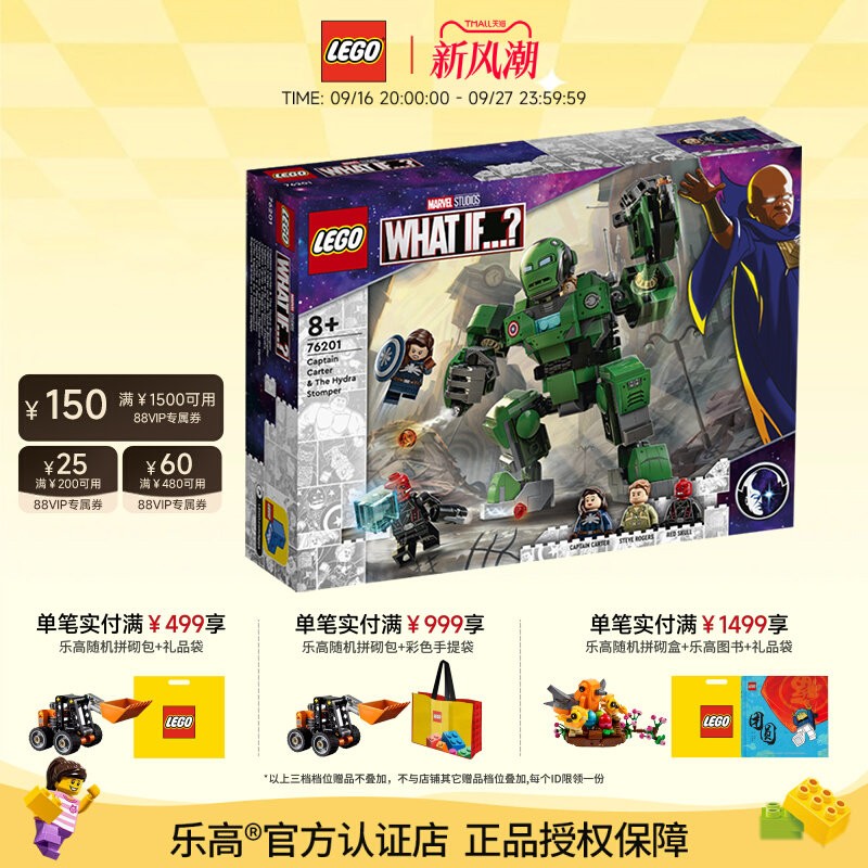 官方正品颗粒数343乐高旗舰店8+图片