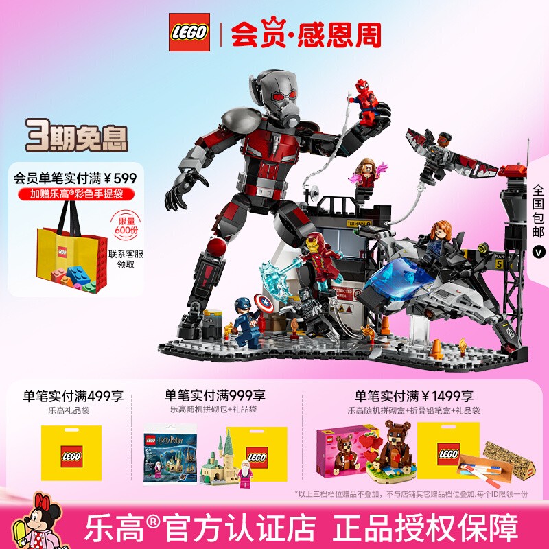 乐高漫威美国队长战斗玩具收藏