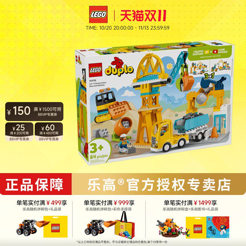 LEGO乐高10476忙碌的建筑工地3合1拼装车益智拼搭积木儿童玩具