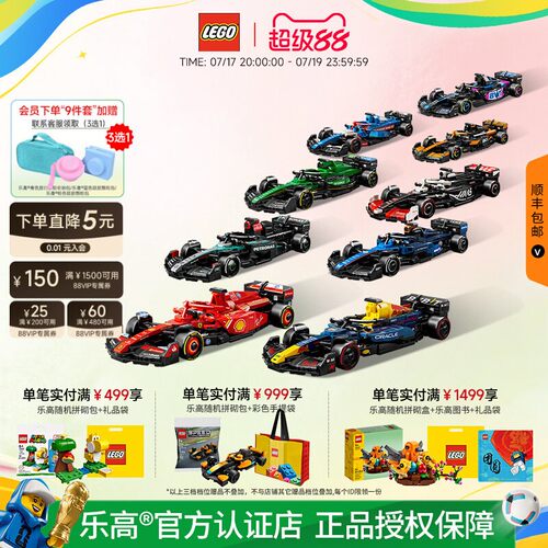 LEGO乐高F1同款赛季车队9件套