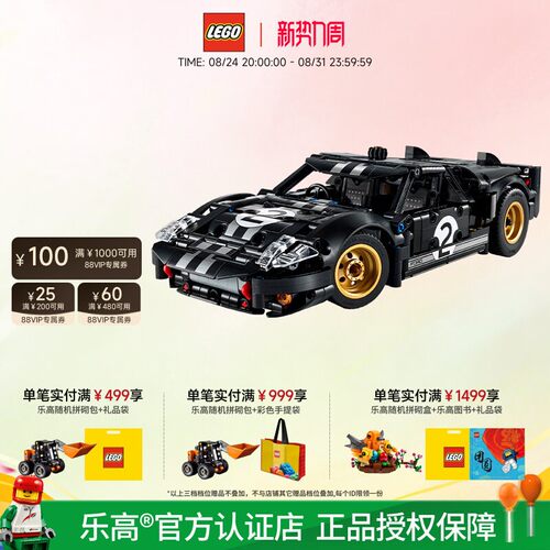 26年新款乐高福特GT40赛车积木