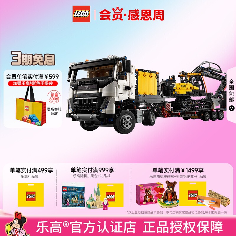 乐高沃尔沃卡车挖掘机拼搭积木