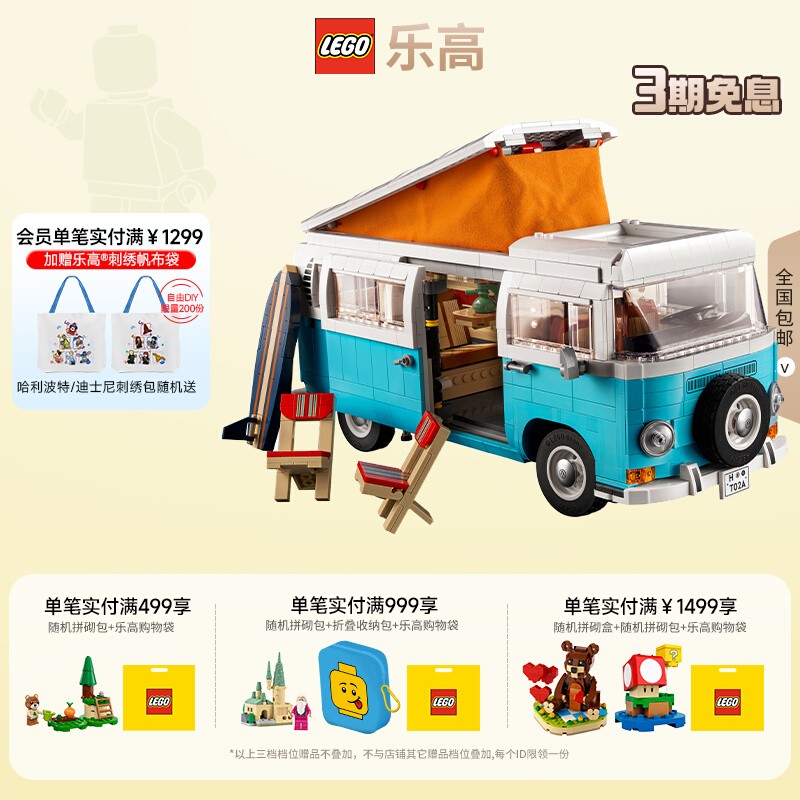 乐高创意百变系列野营车积木玩具