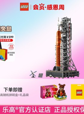 LEGO乐高ICONS系列10341NASA Artemis太空发射系统积木