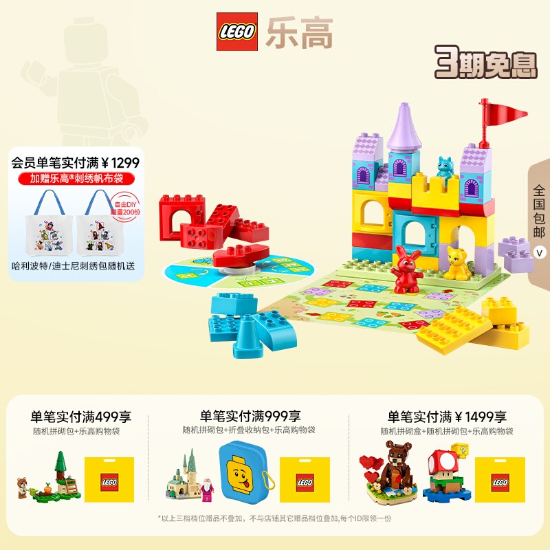 乐高10450霍普希的城堡游戏积木