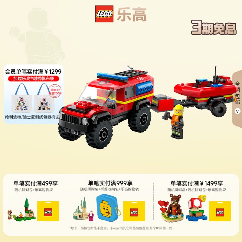 LEGO/乐高1月城市系列消防车正品