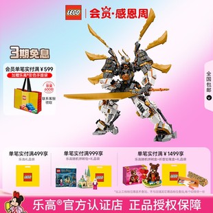 LEGO乐高幻影忍者71821寇的泰坦神龙机甲儿童拼搭积木玩具