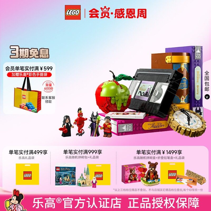 LEGO乐高迪士尼系列43227反派集锦拼装积木玩具模型女孩礼物益智