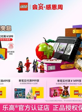LEGO乐高迪士尼系列43227反派集锦拼装积木玩具模型女孩礼物益智