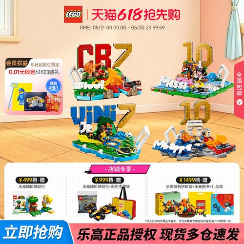 乐高世界杯姆巴佩进球瞬间
