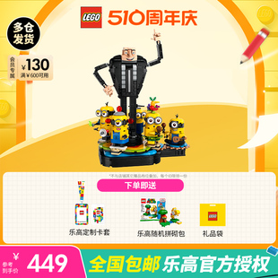 LEGO乐高75582可拼搭 5月新品 小黄人益智拼搭儿童积木玩具