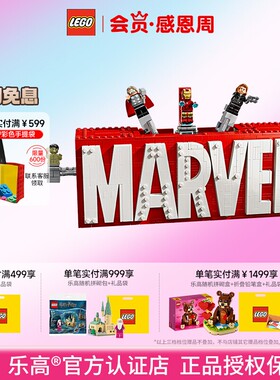 LEGO乐高76313漫威标识与小人仔益智拼搭积木儿童玩具