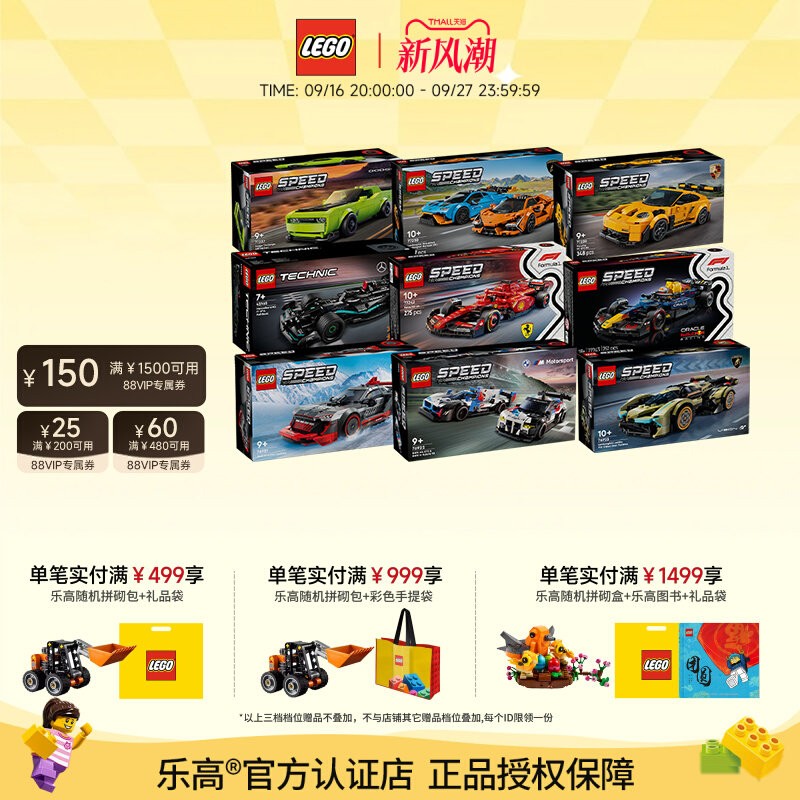 乐高机械组赛车男孩拼搭积木玩具图片