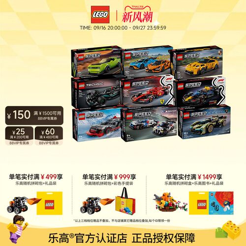 乐高机械组赛车男孩拼搭积木玩具